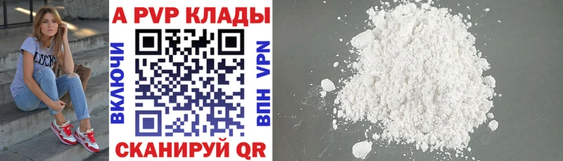 Альфа ПВП мука  даркнет сайт  Фатеж 