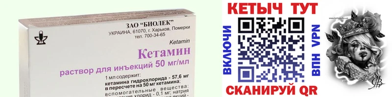 КЕТАМИН VHQ  закладки  Фатеж 