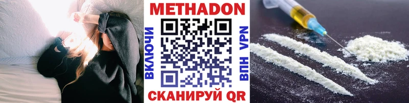 Метадон кристалл купить Фатеж