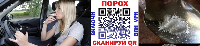 Метамфетамин пудра цены наркотик Фатеж